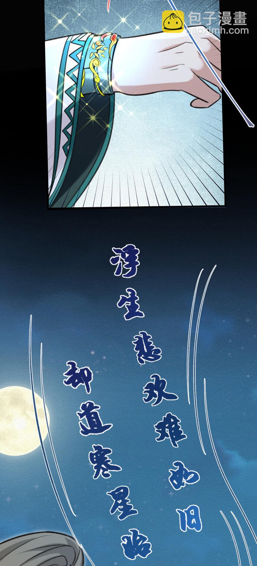 第47话 装完X就跑-第49话