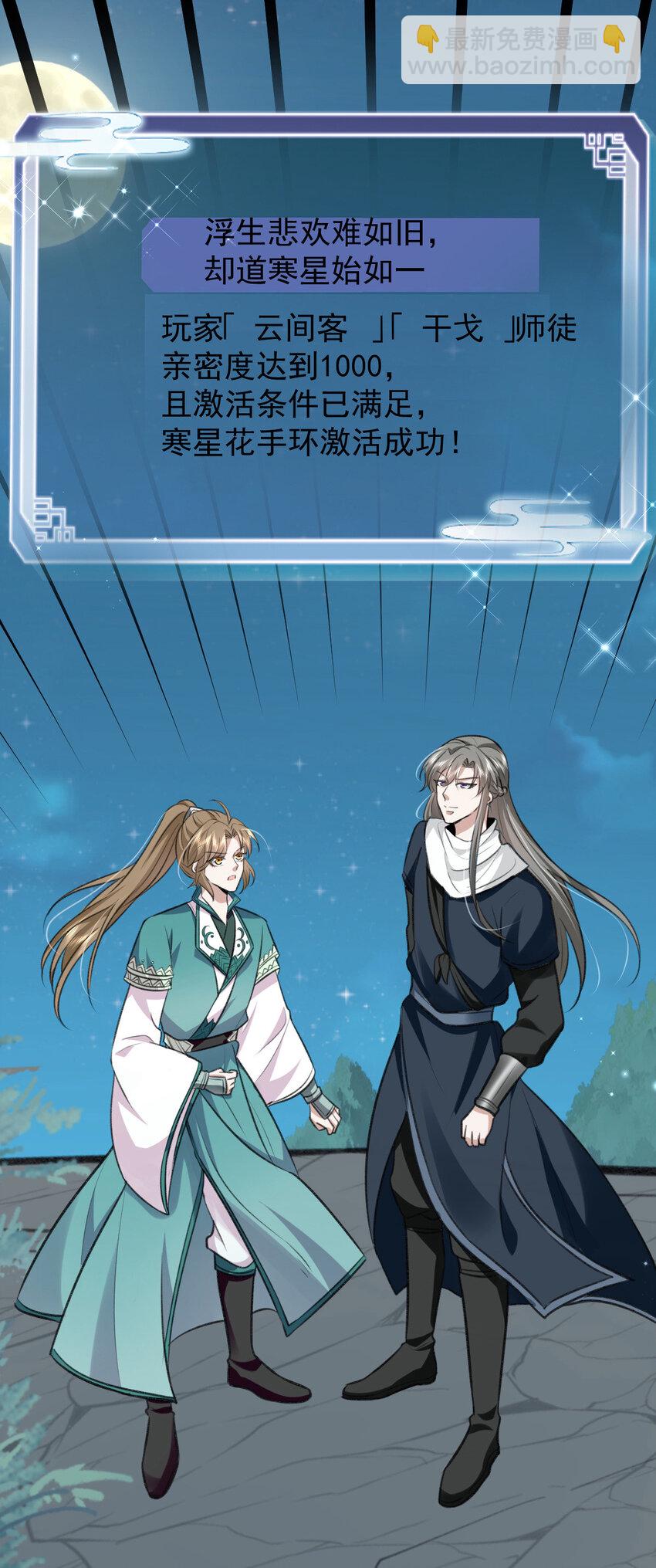 第47话 装完X就跑-第49话