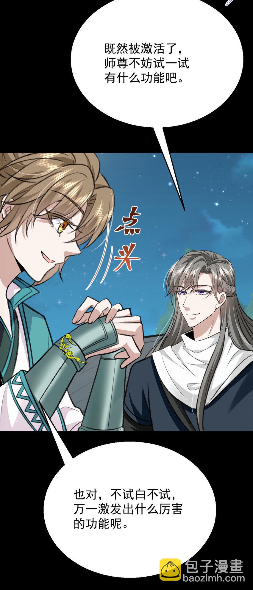 第47话 装完X就跑-第49话