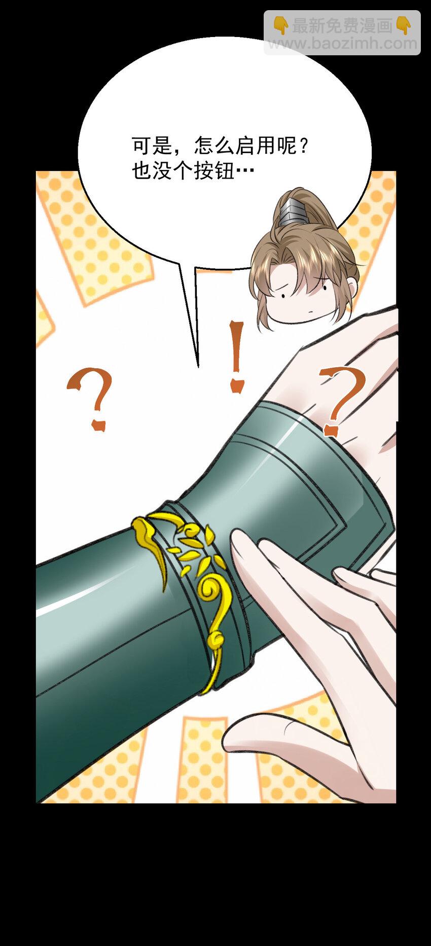 第47话 装完X就跑-第49话