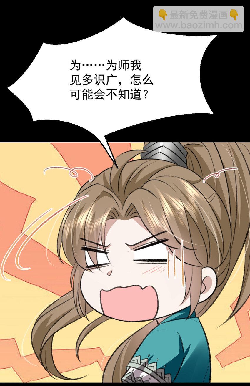 第47话 装完X就跑-第49话