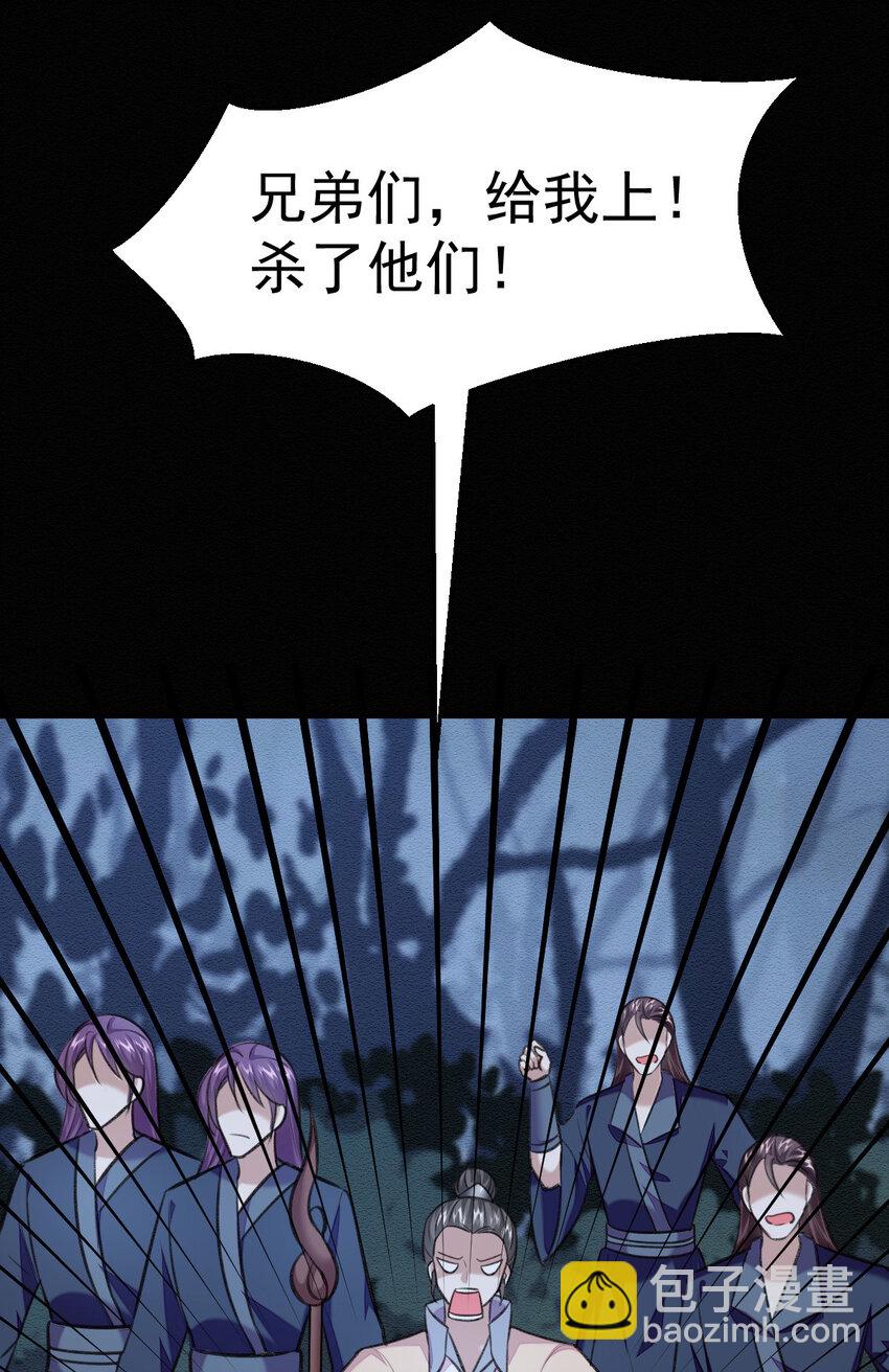 第47话 装完X就跑-第49话