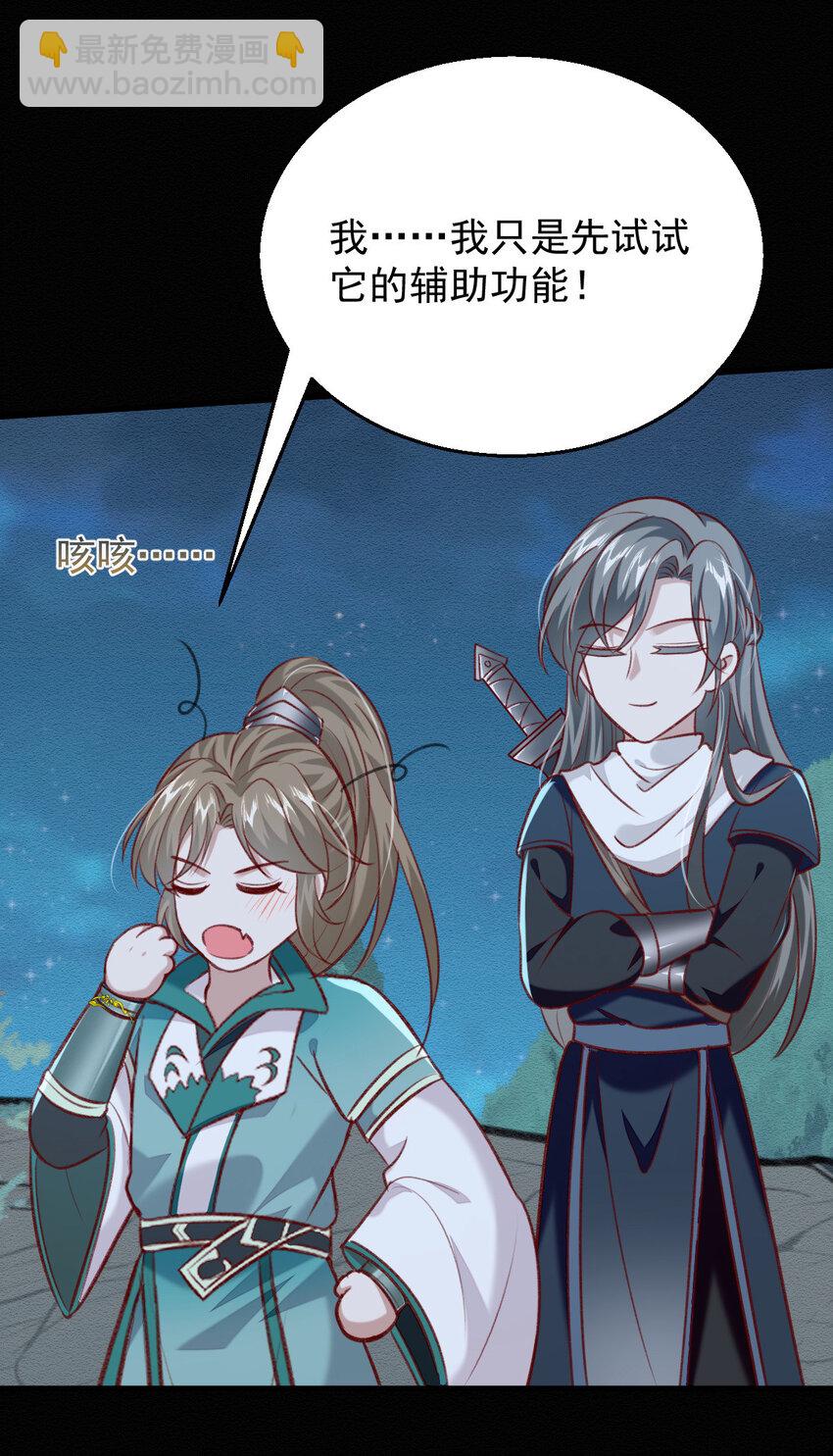 第47话 装完X就跑-第49话