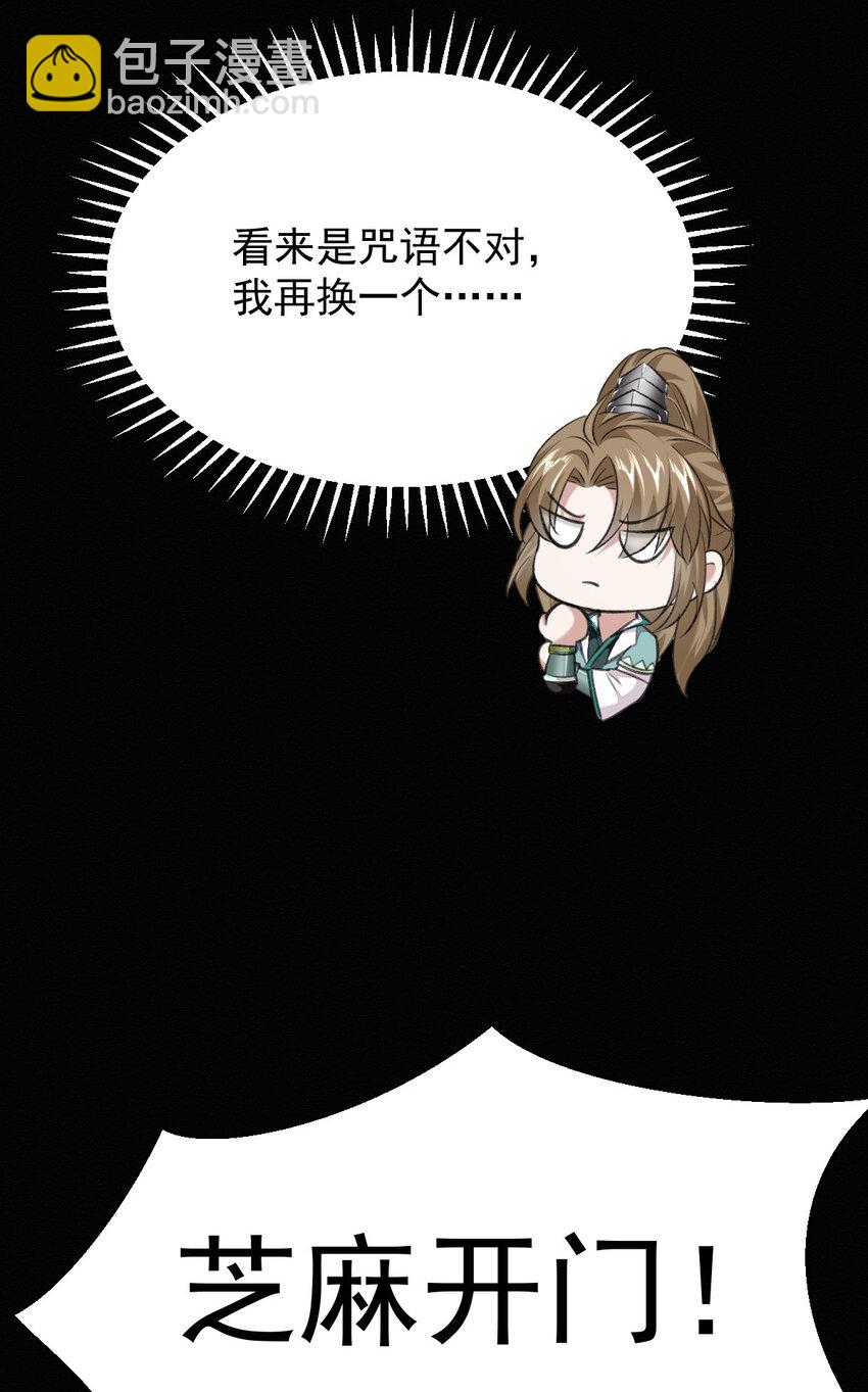 第47话 装完X就跑-第49话