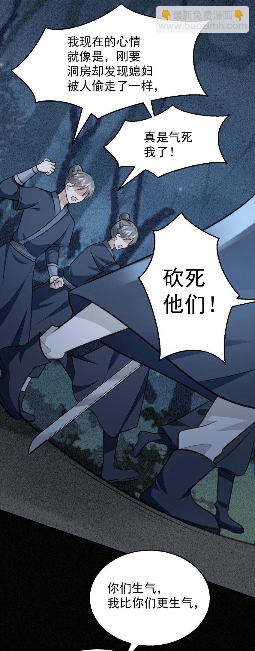 第47话 装完X就跑-第49话