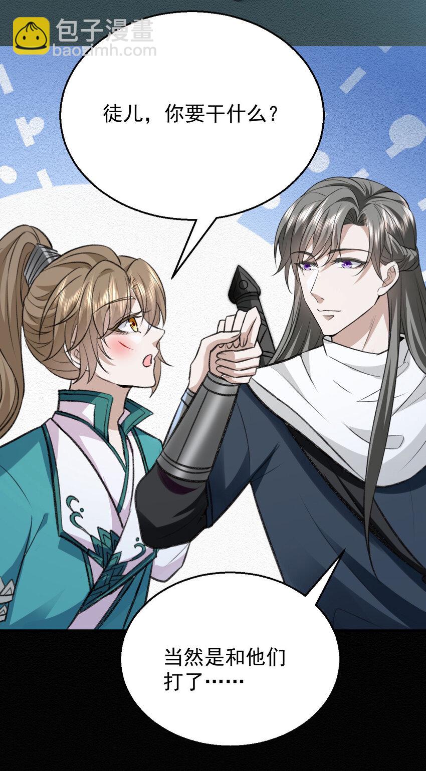 第47话 装完X就跑-第49话