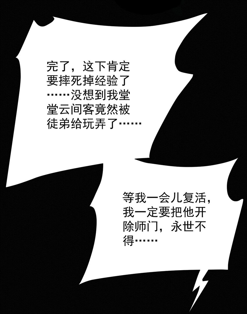 第49话 停电-第51话