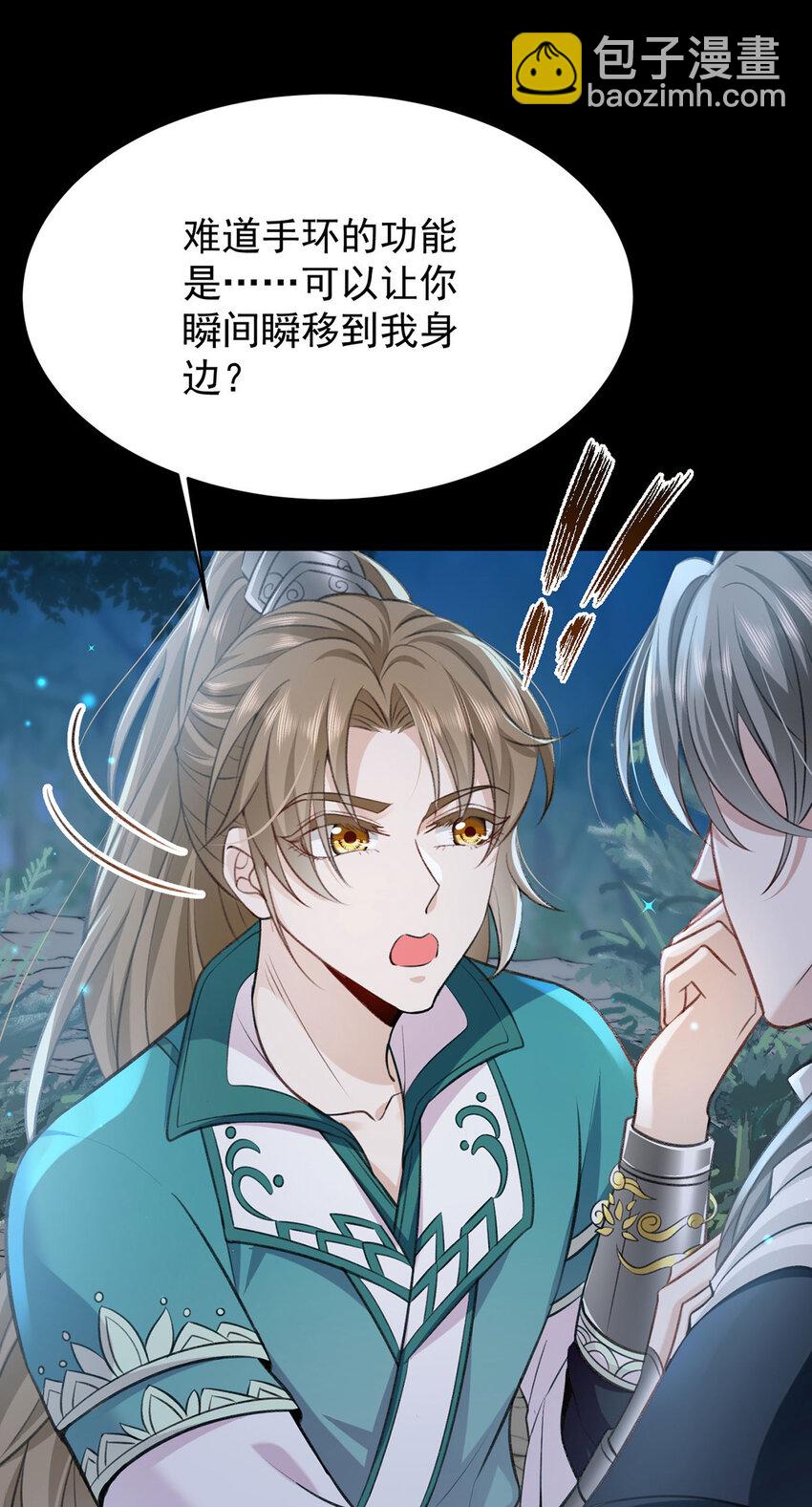 第49话 停电-第51话