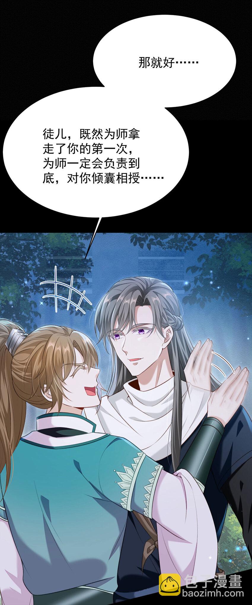 第49话 停电-第51话