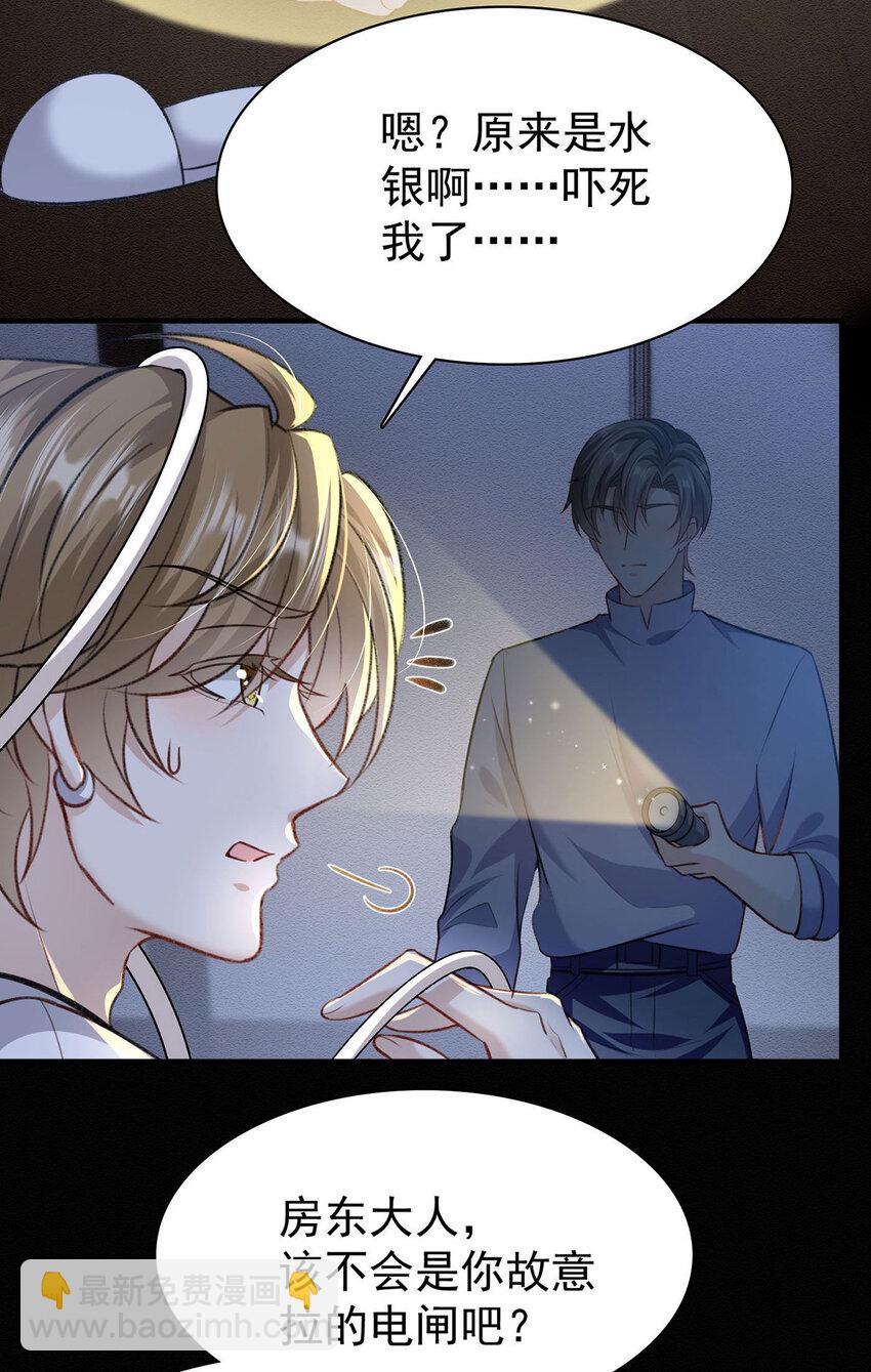 第49话 停电-第51话