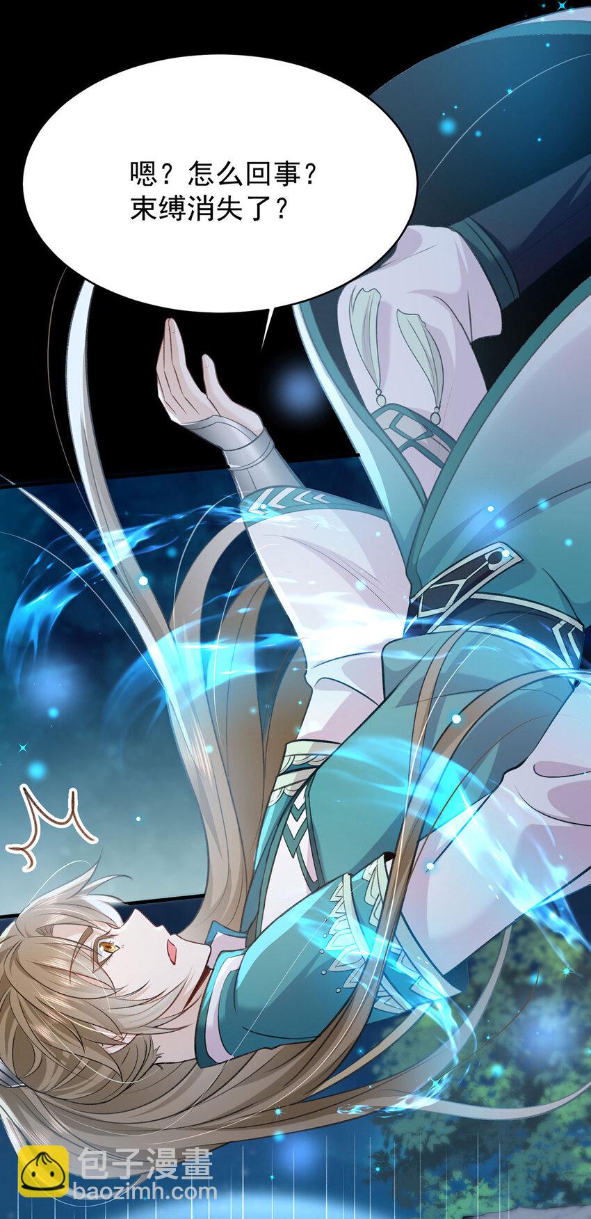 第49话 停电-第51话