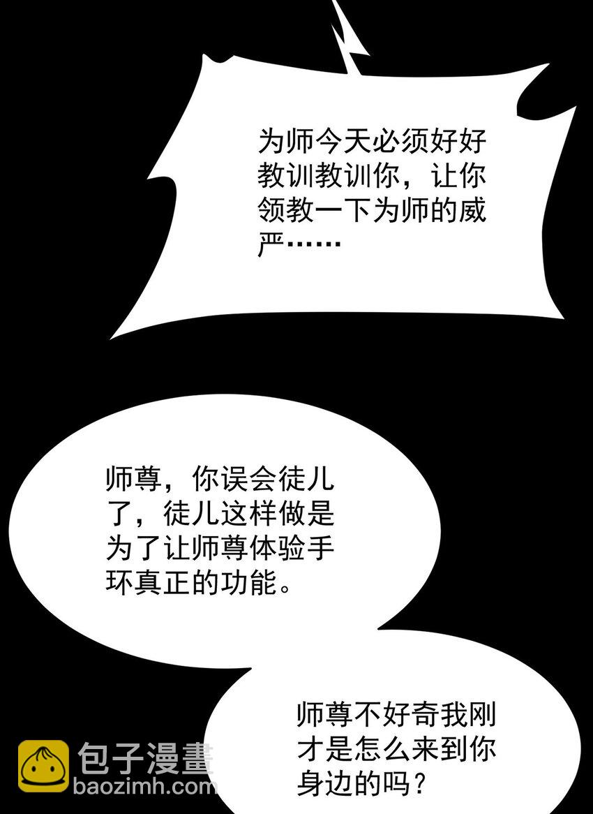 第49话 停电-第51话