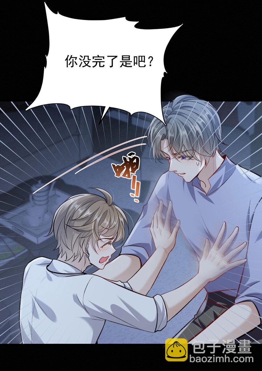 第51话 你要不和我一起睡？-第53话