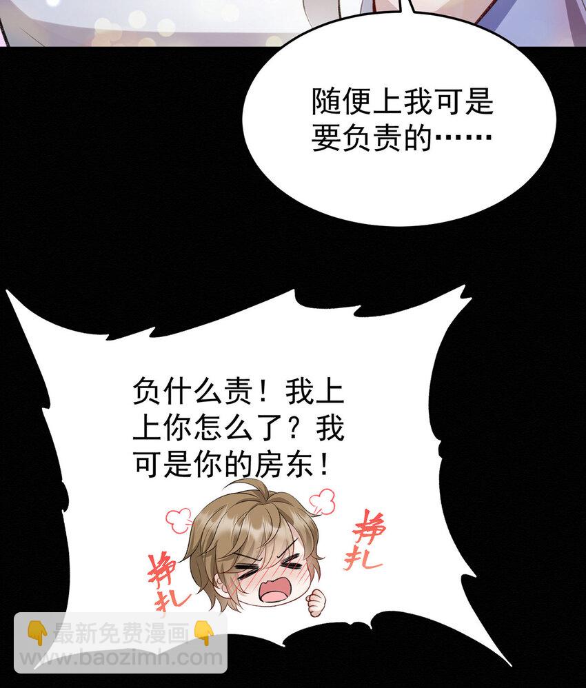 第51话 你要不和我一起睡？-第53话