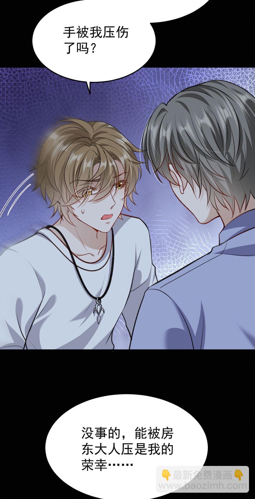 第51话 你要不和我一起睡？-第53话