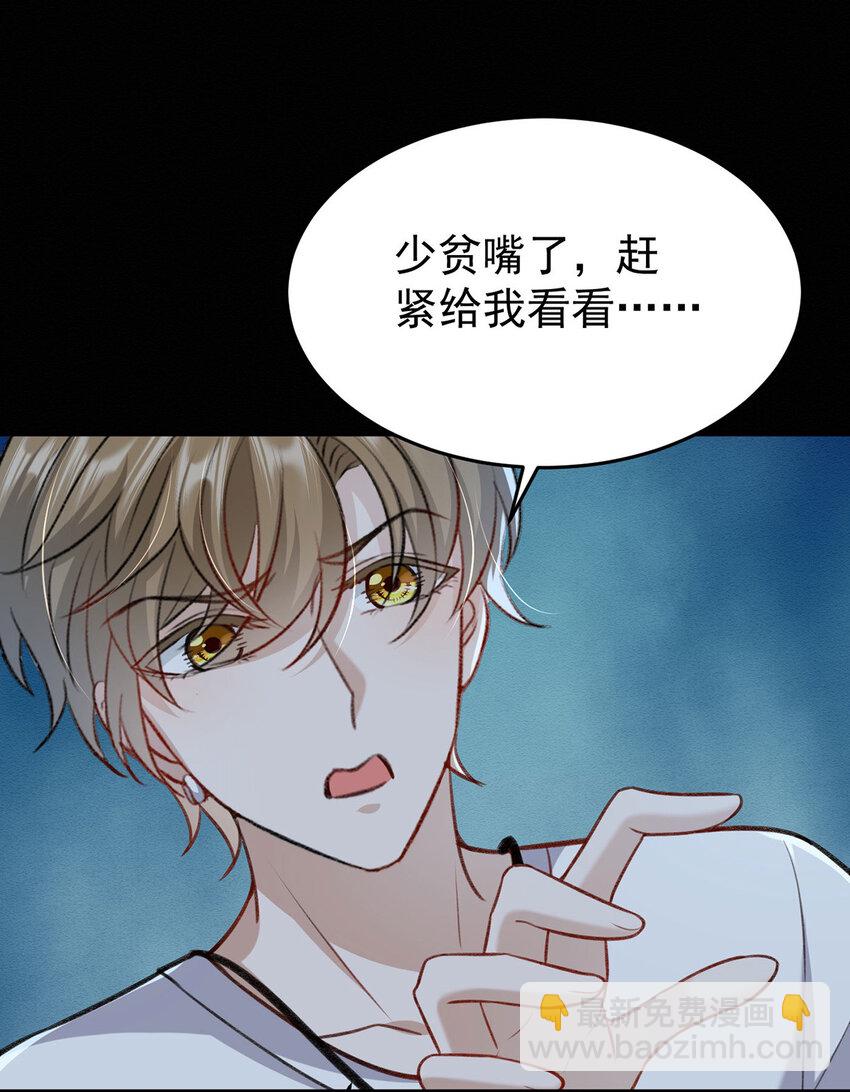 第51话 你要不和我一起睡？-第53话