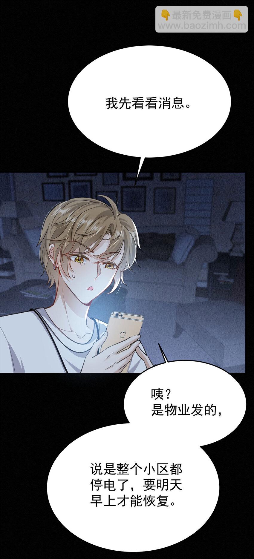 第51话 你要不和我一起睡？-第53话