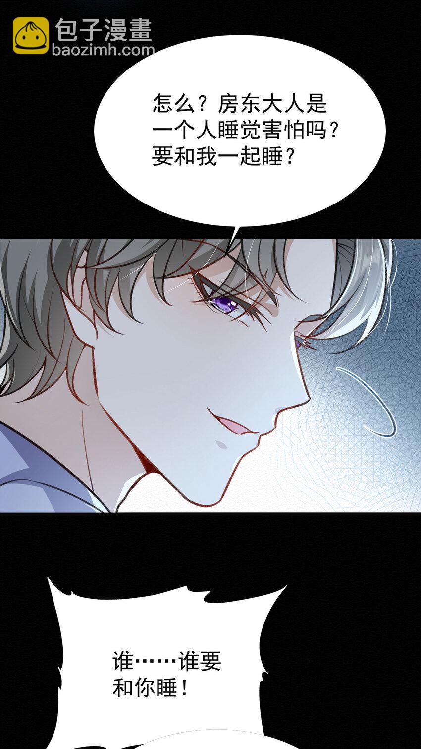 第51话 你要不和我一起睡？-第53话
