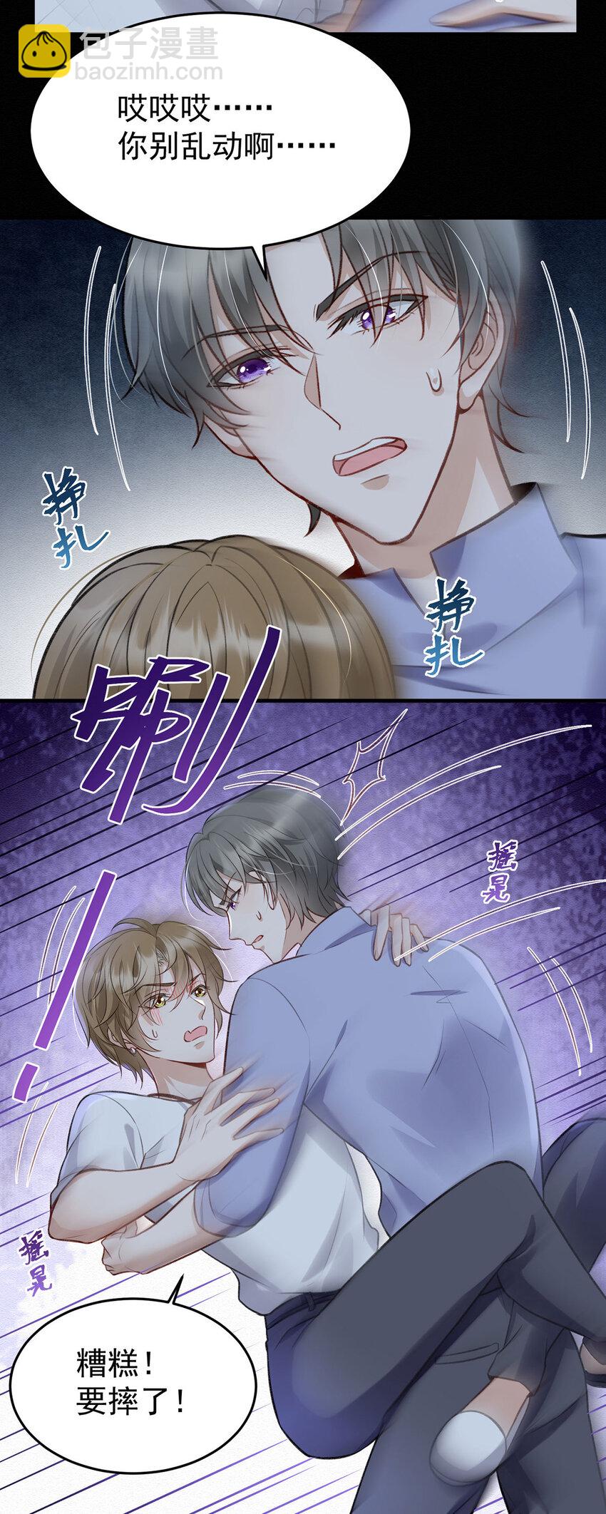 第51话 你要不和我一起睡？-第53话