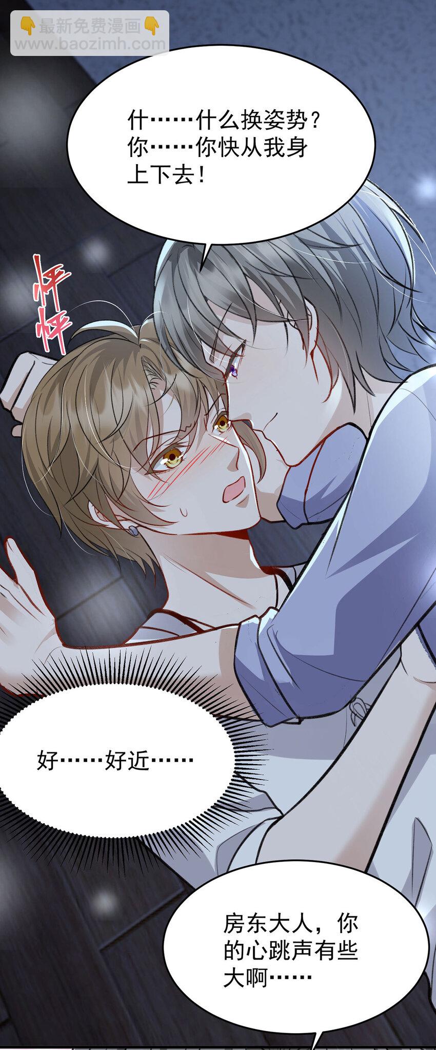 第51话 你要不和我一起睡？-第53话