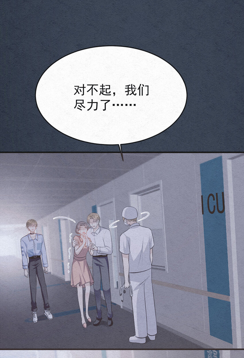 第53话 你要对我负责哦-第55话