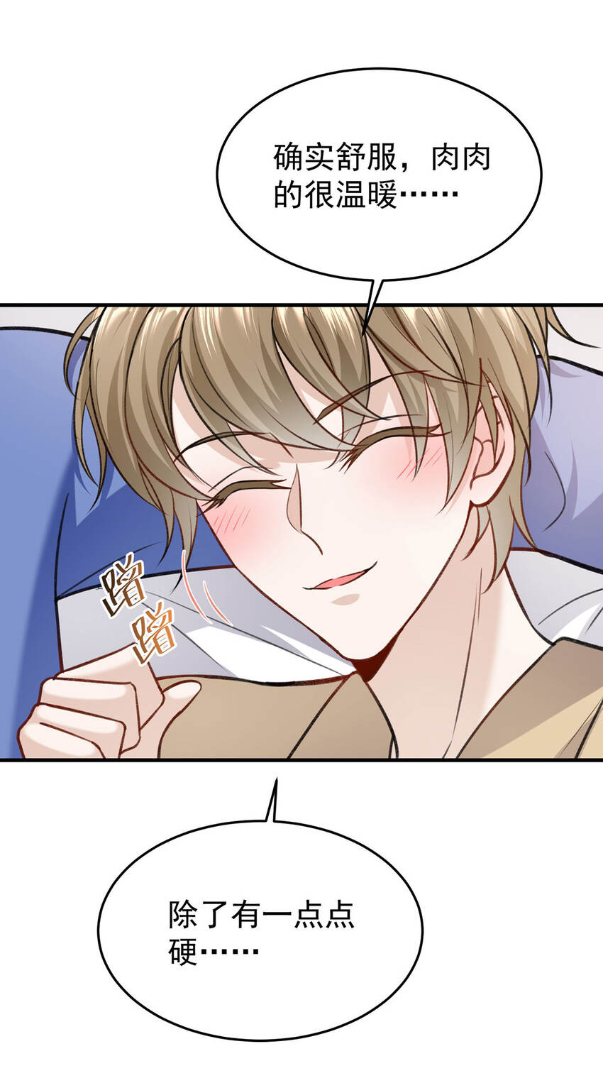 第53话 你要对我负责哦-第55话