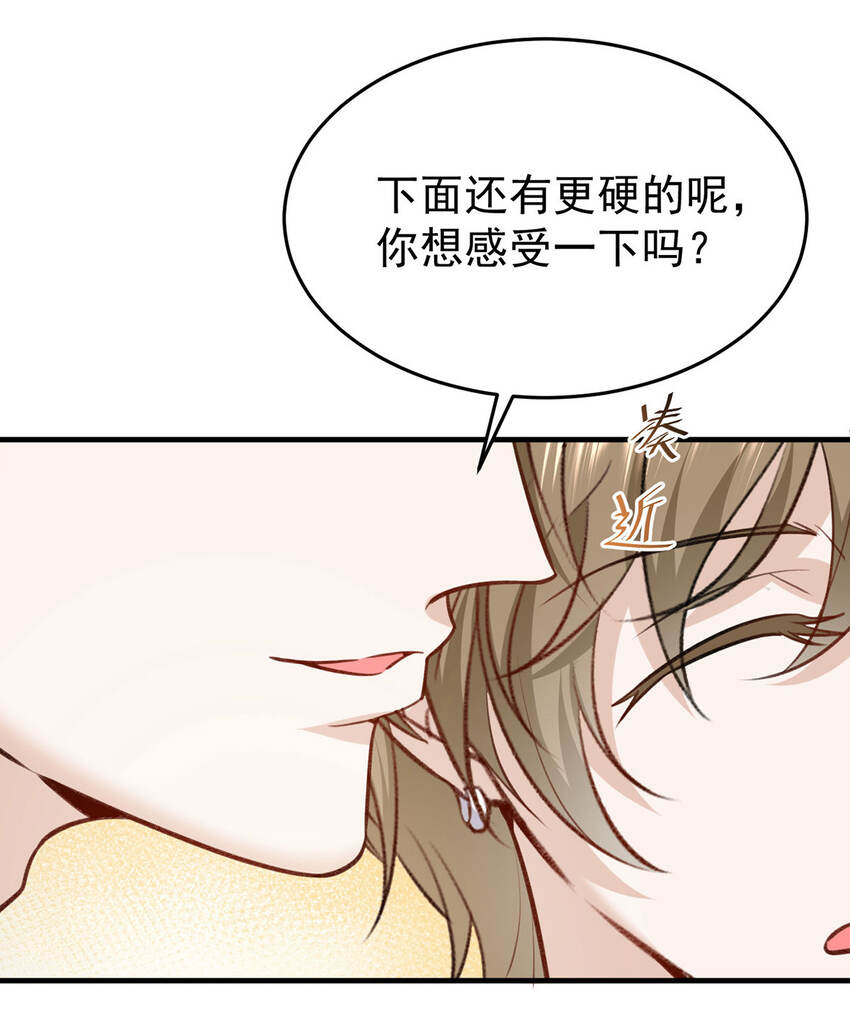 第53话 你要对我负责哦-第55话