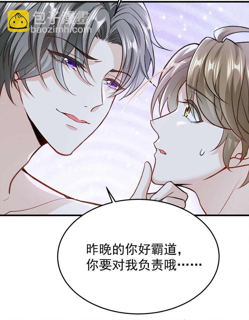 第53话 你要对我负责哦-第55话