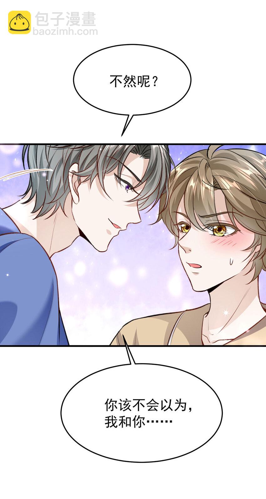 第53话 你要对我负责哦-第55话