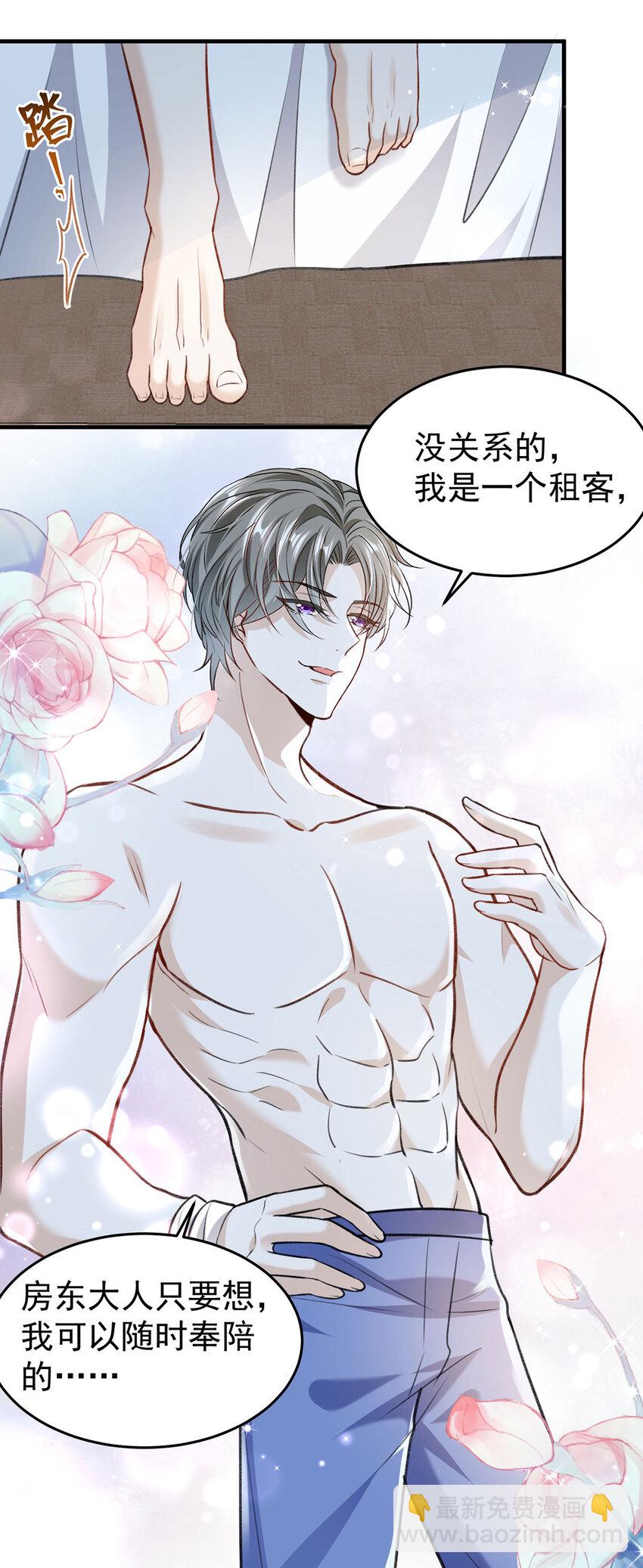 第53话 你要对我负责哦-第55话