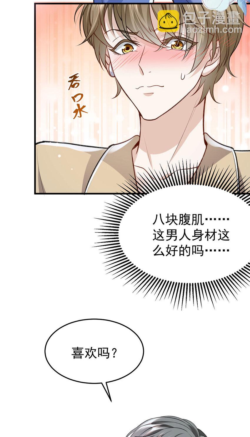 第53话 你要对我负责哦-第55话