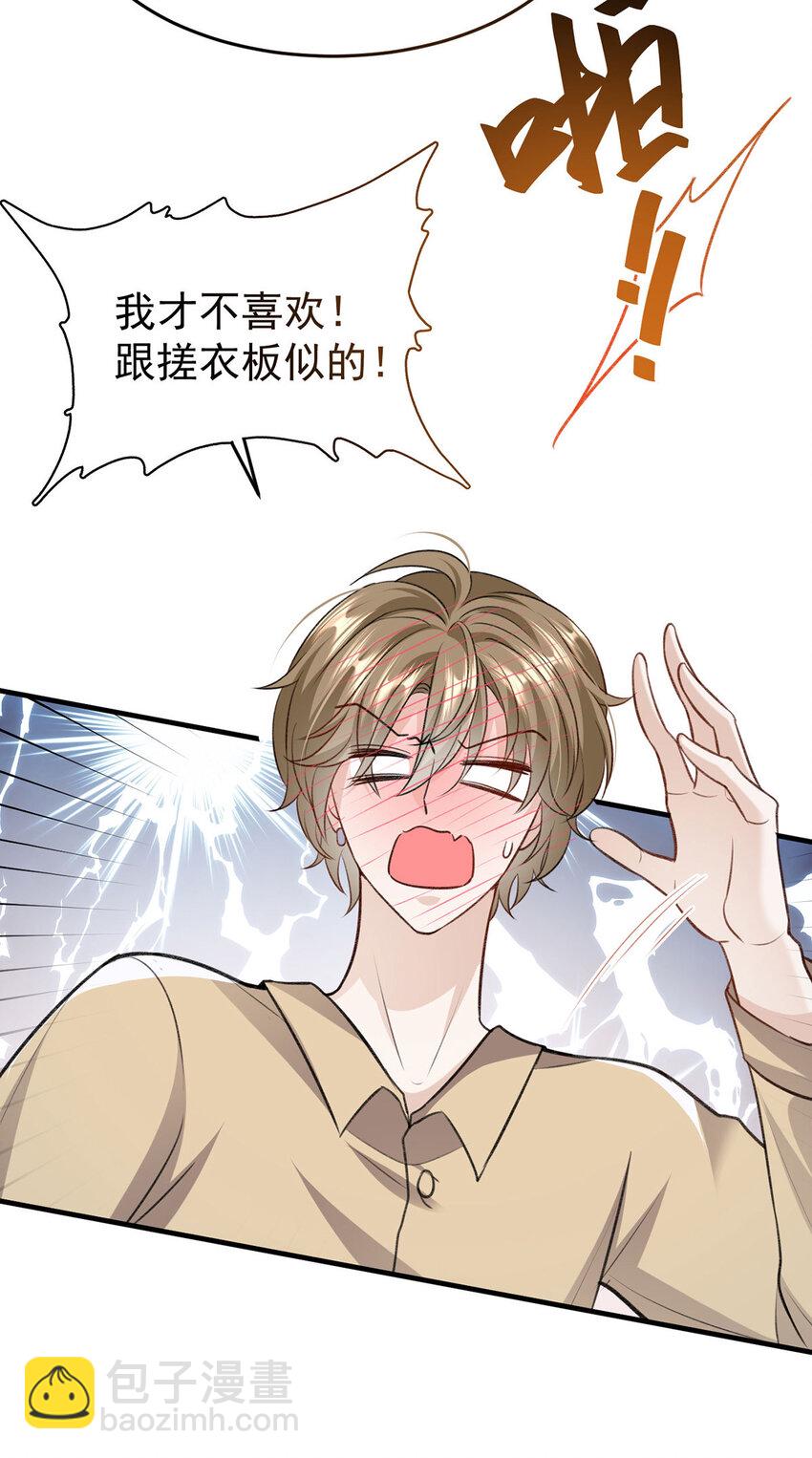 第53话 你要对我负责哦-第55话