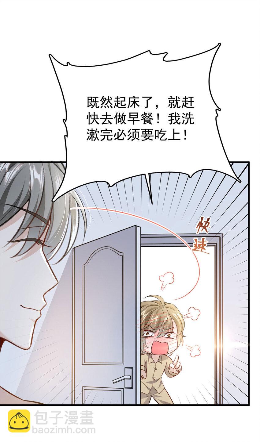 第53话 你要对我负责哦-第55话