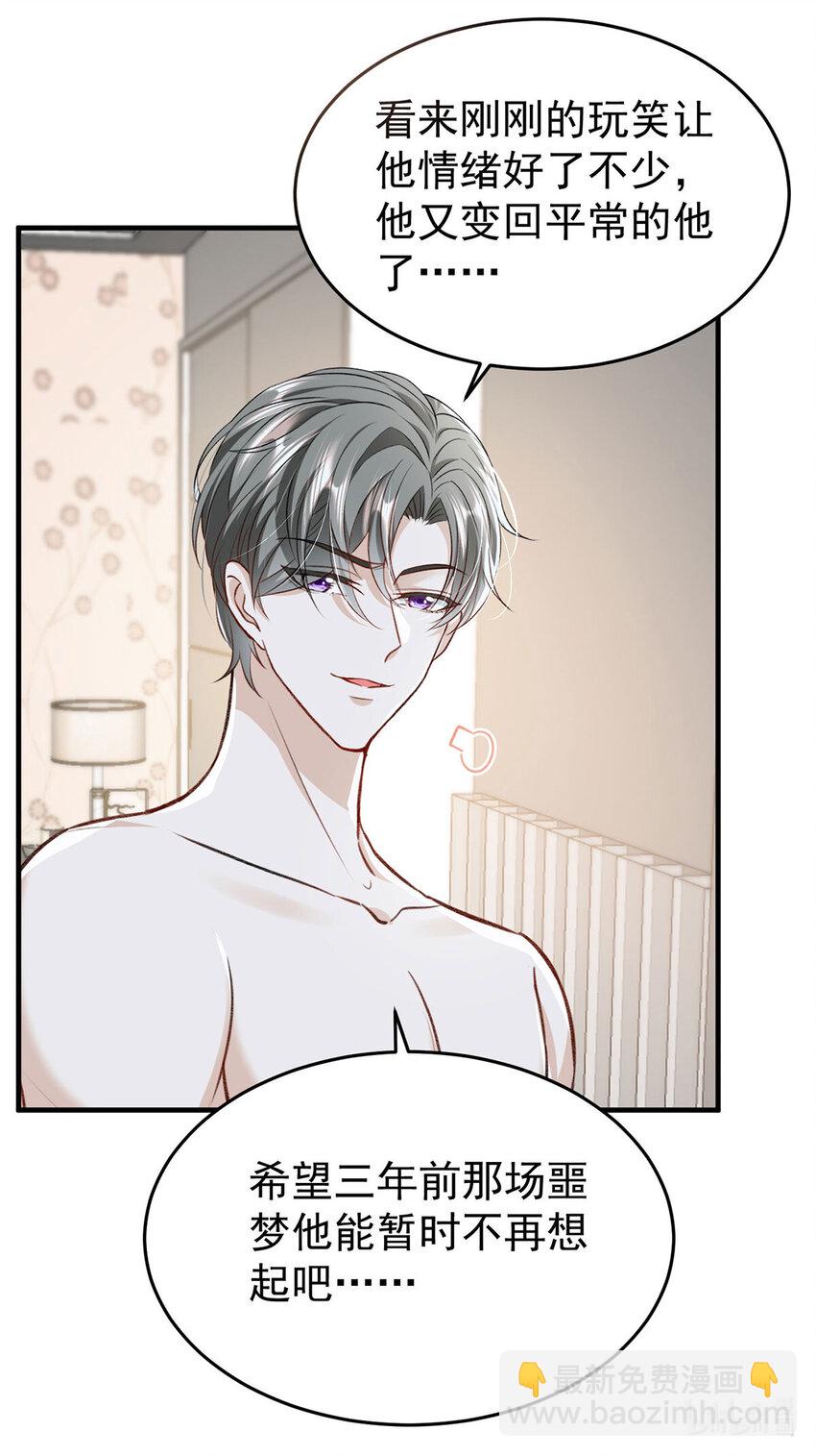 第53话 你要对我负责哦-第55话