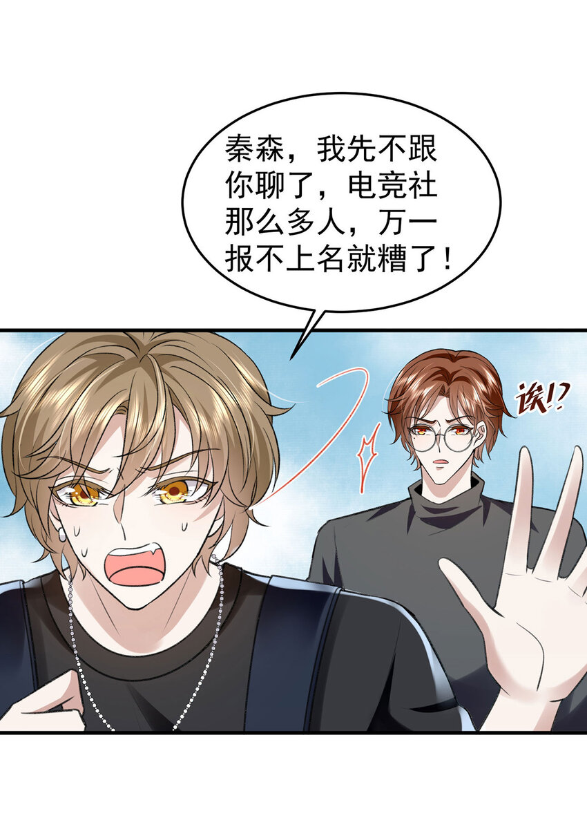 第55话 小猫咪吃醋了-第57话