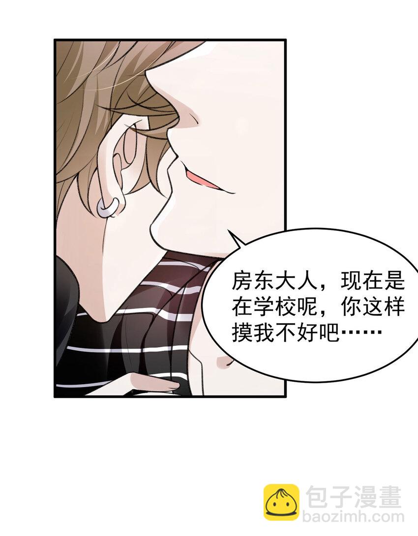 第55话 小猫咪吃醋了-第57话