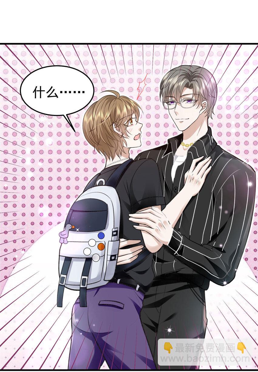 第55话 小猫咪吃醋了-第57话