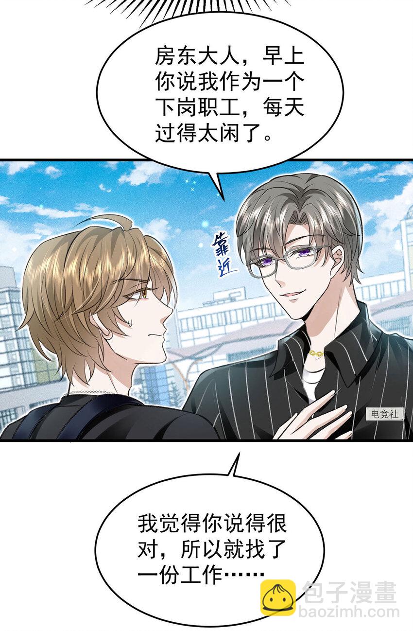 第55话 小猫咪吃醋了-第57话