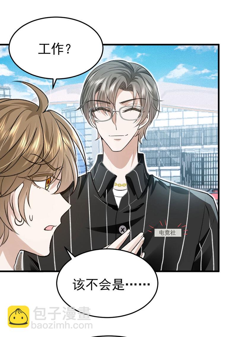 第55话 小猫咪吃醋了-第57话