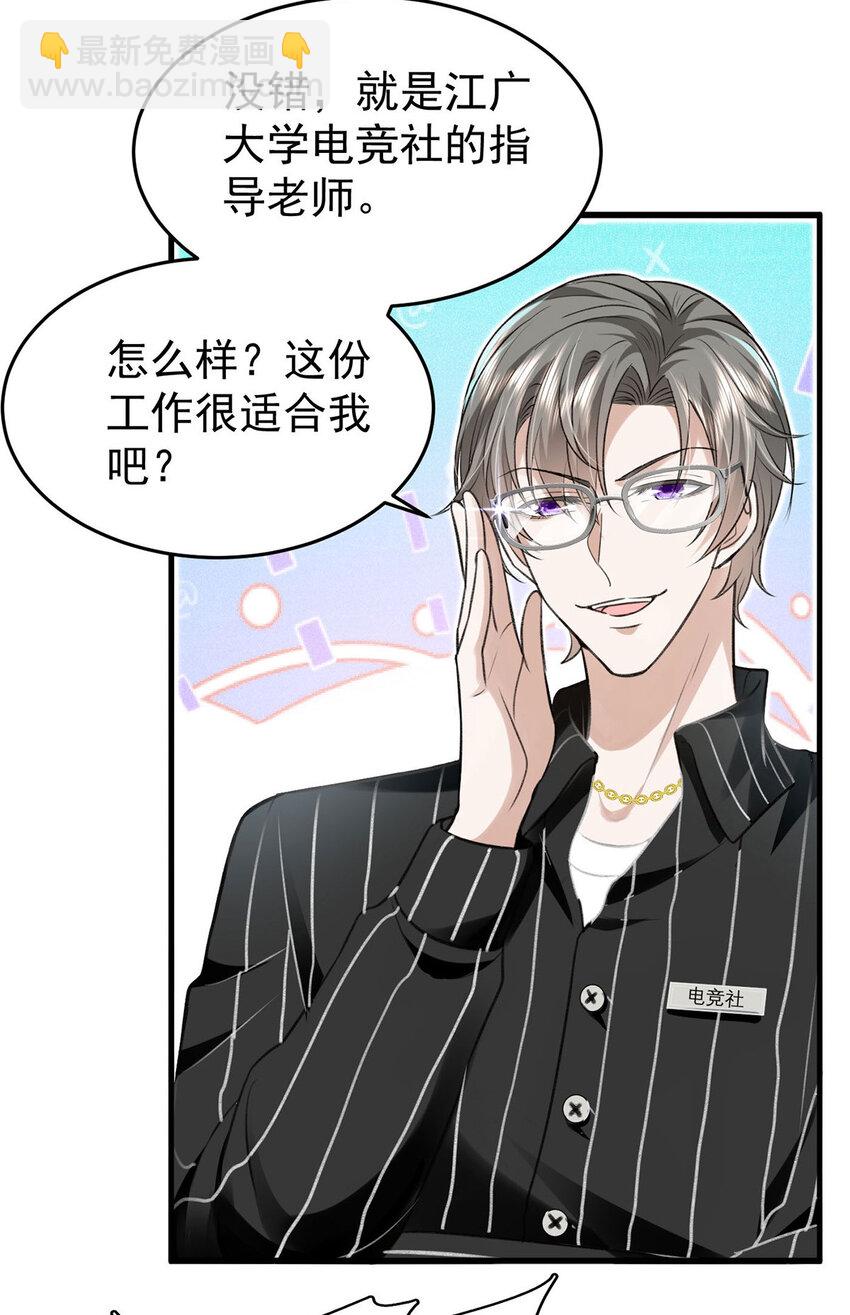 第55话 小猫咪吃醋了-第57话