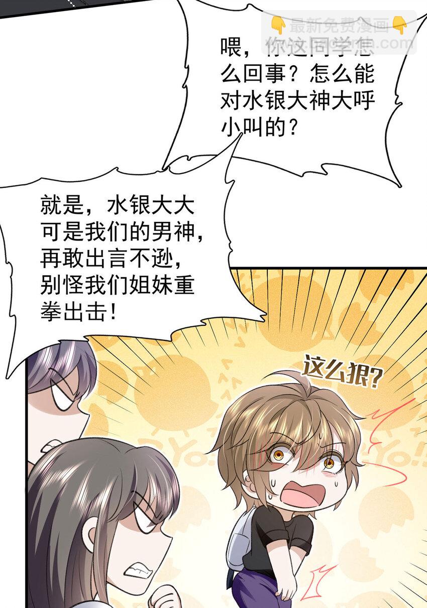 第55话 小猫咪吃醋了-第57话