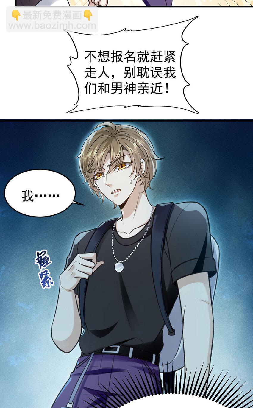 第55话 小猫咪吃醋了-第57话