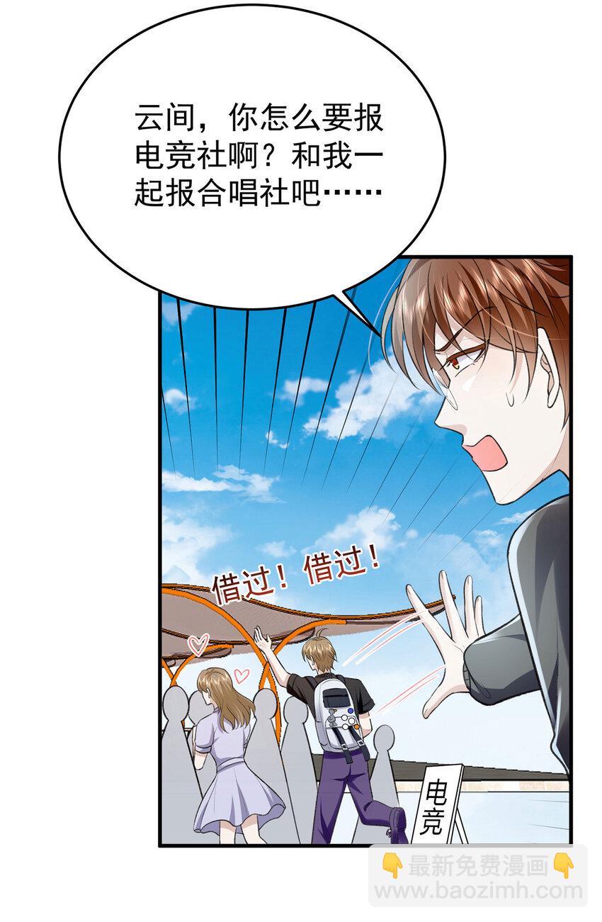 第55话 小猫咪吃醋了-第57话