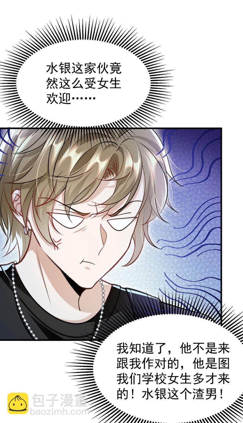 第55话 小猫咪吃醋了-第57话