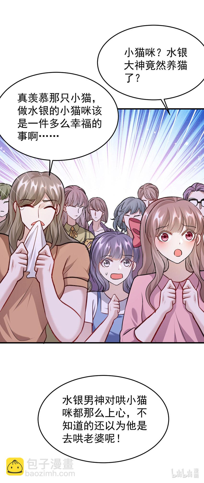 第55话 小猫咪吃醋了-第57话