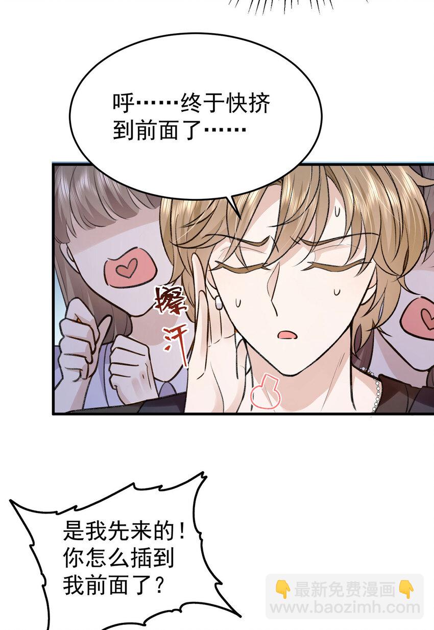 第55话 小猫咪吃醋了-第57话