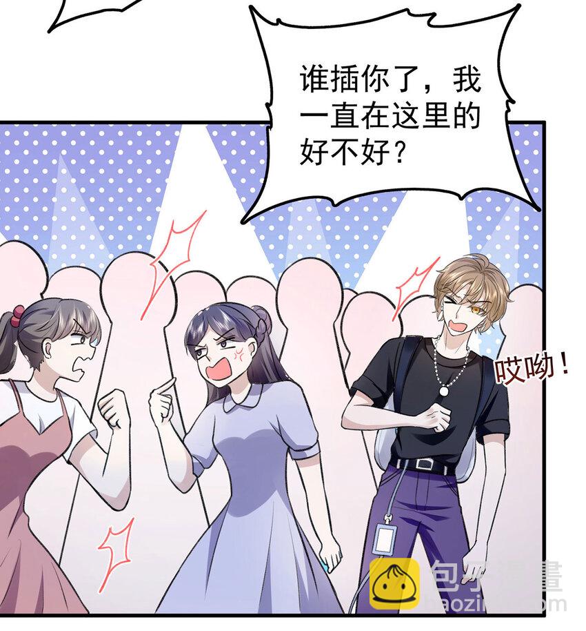 第55话 小猫咪吃醋了-第57话