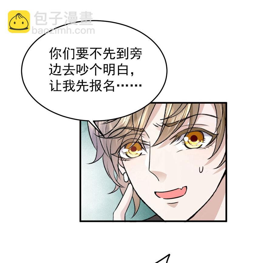 第55话 小猫咪吃醋了-第57话