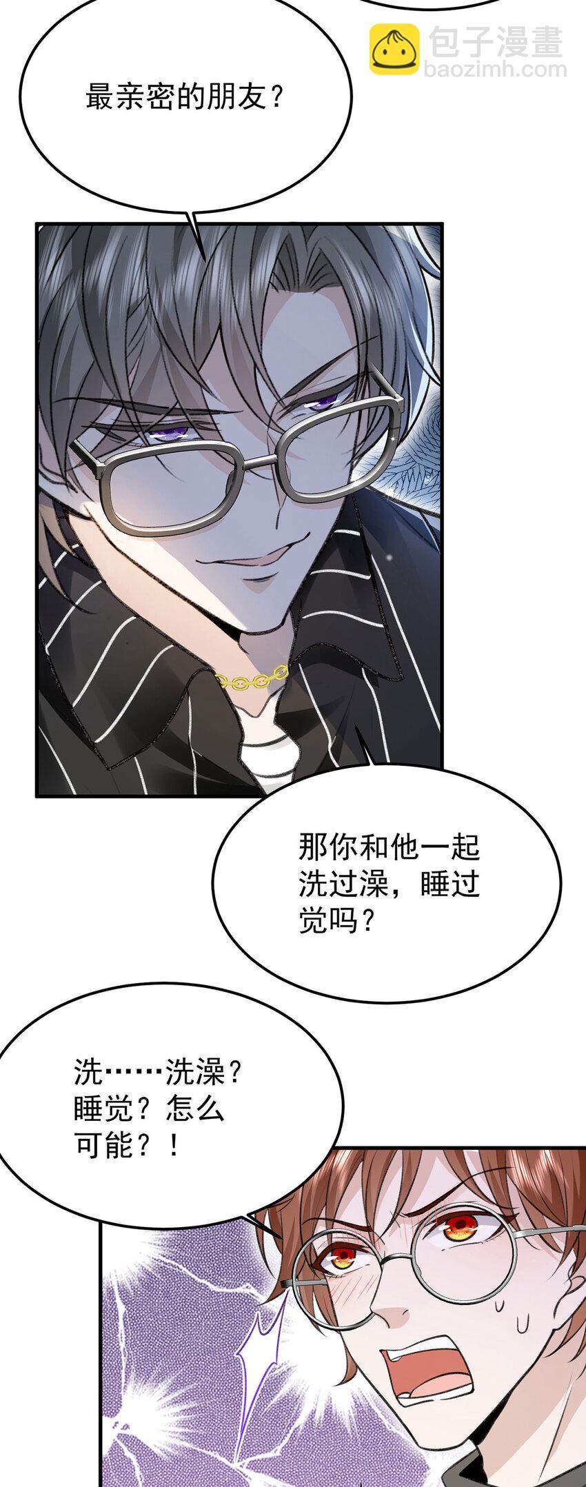 第57话 最了解云间的人-第59话