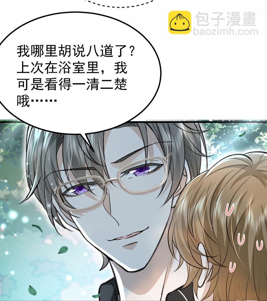 第57话 最了解云间的人-第59话